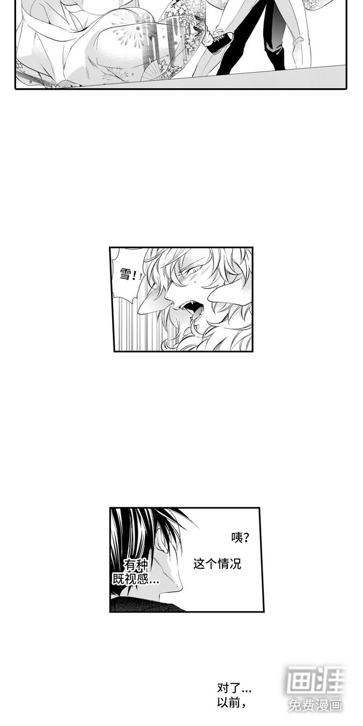 第14章：害怕