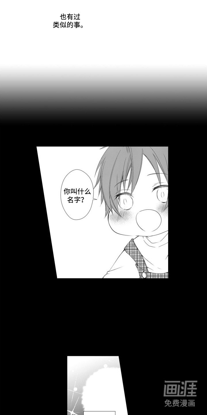 第14章：害怕