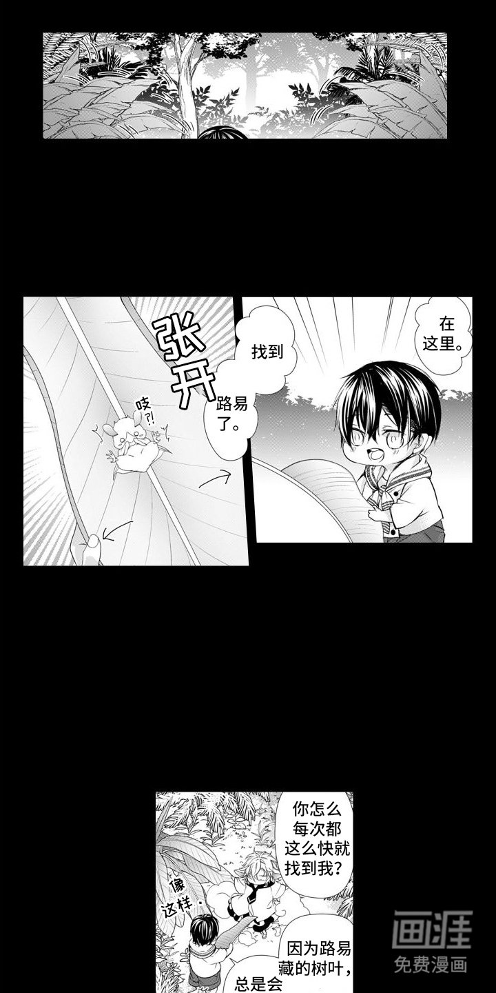 第14章：害怕