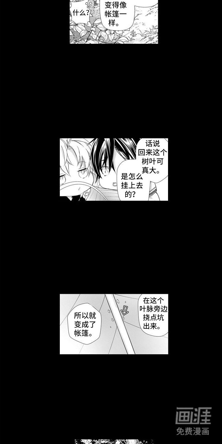 第14章：害怕
