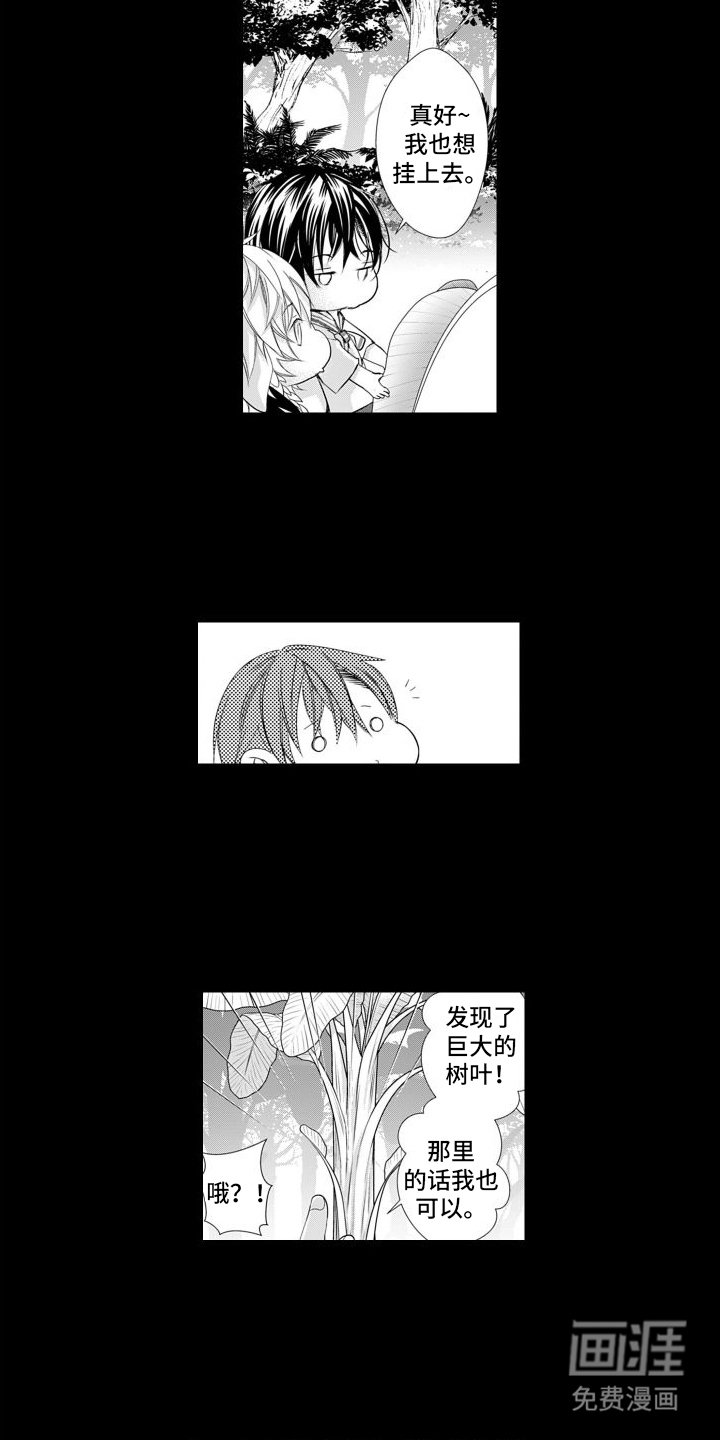 第14章：害怕