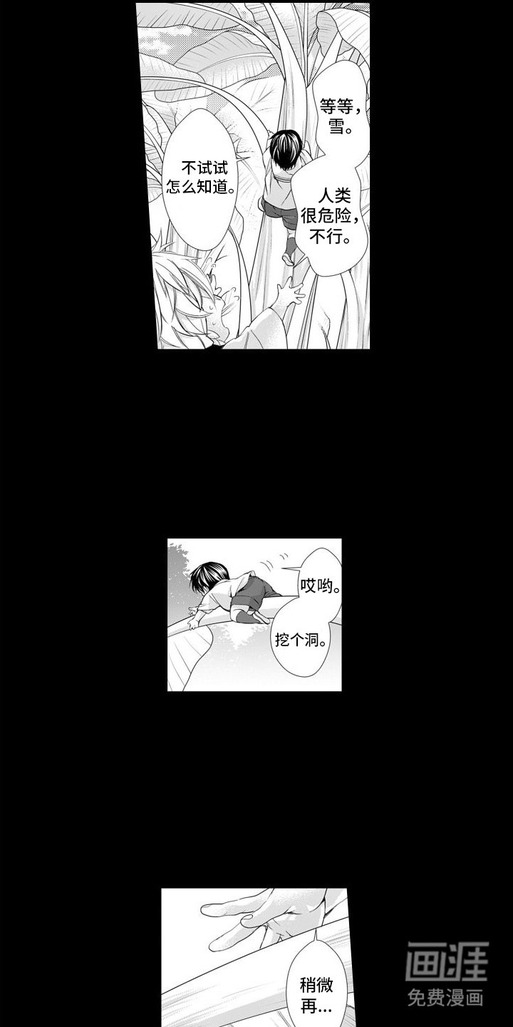 第14章：害怕