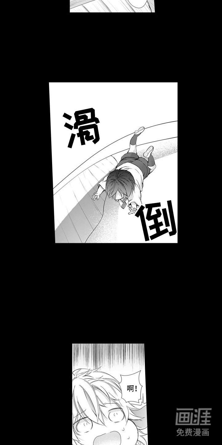 第14章：害怕