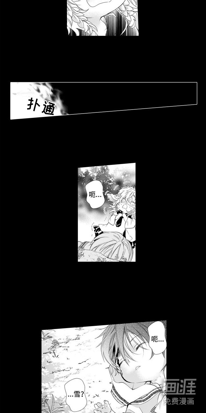 第14章：害怕