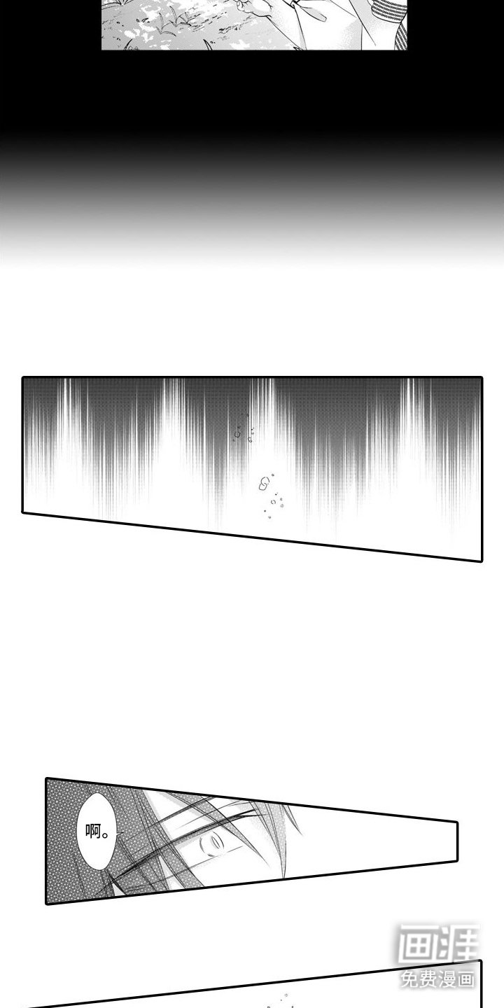 第14章：害怕