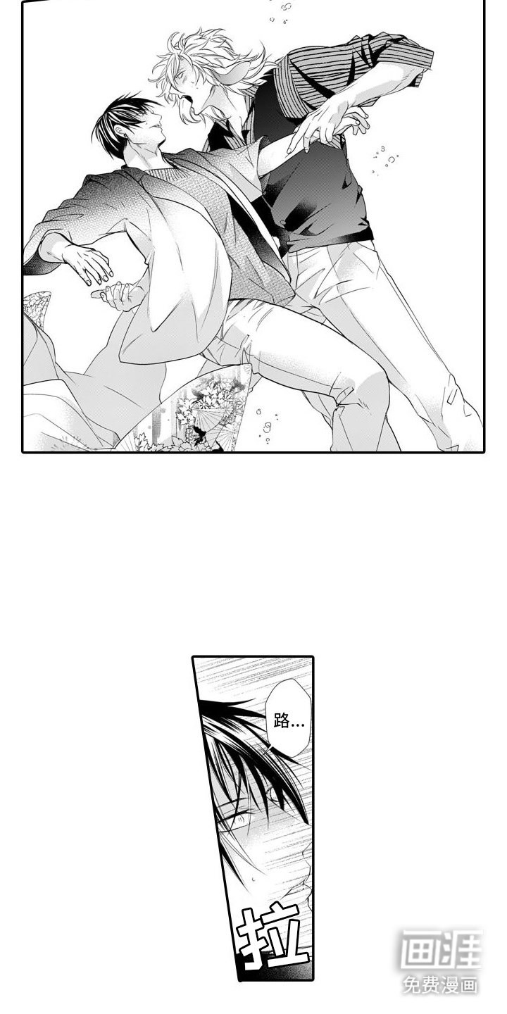 第14章：害怕