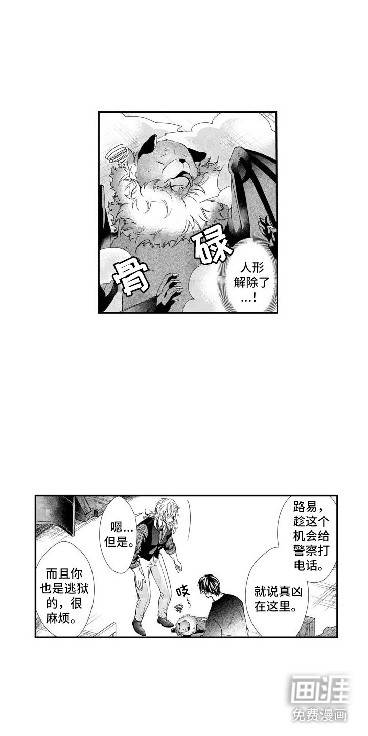 第15章：大蝙蝠汤