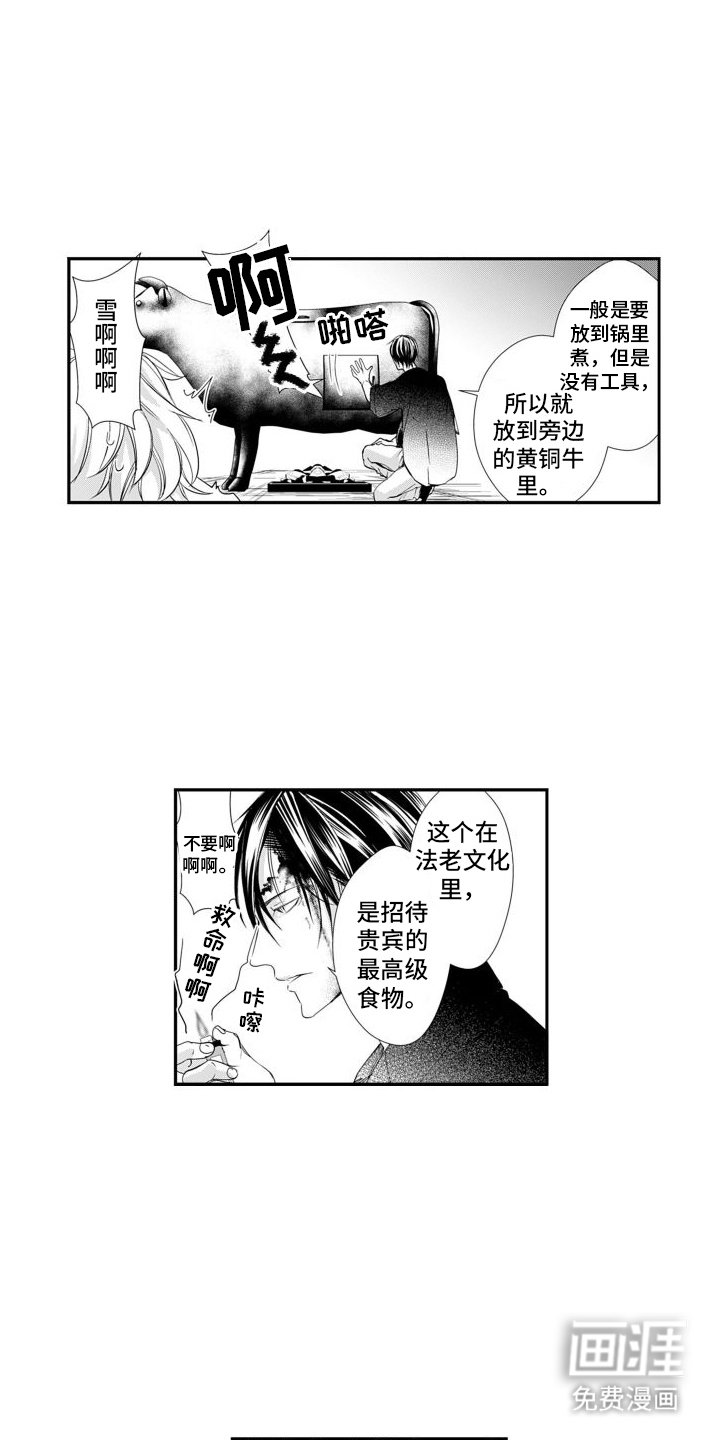 第15章：大蝙蝠汤