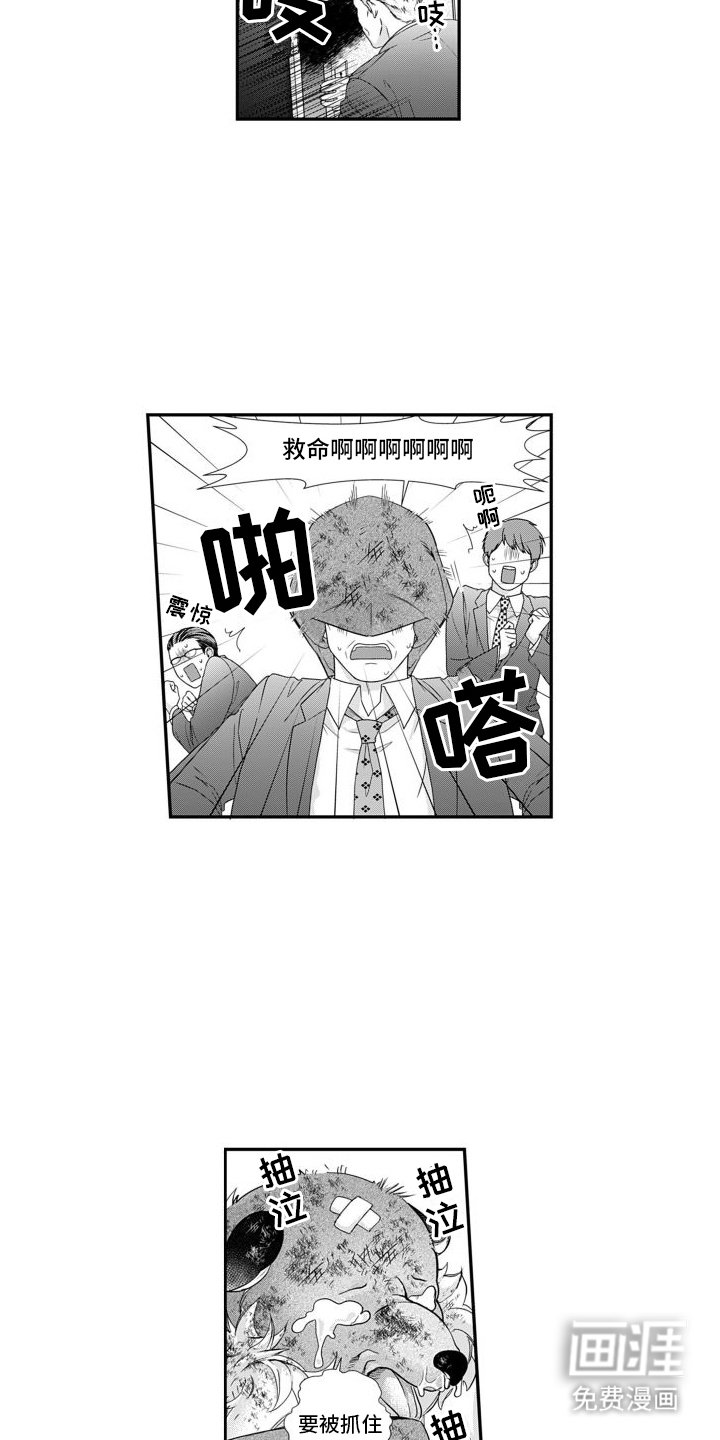 第15章：大蝙蝠汤