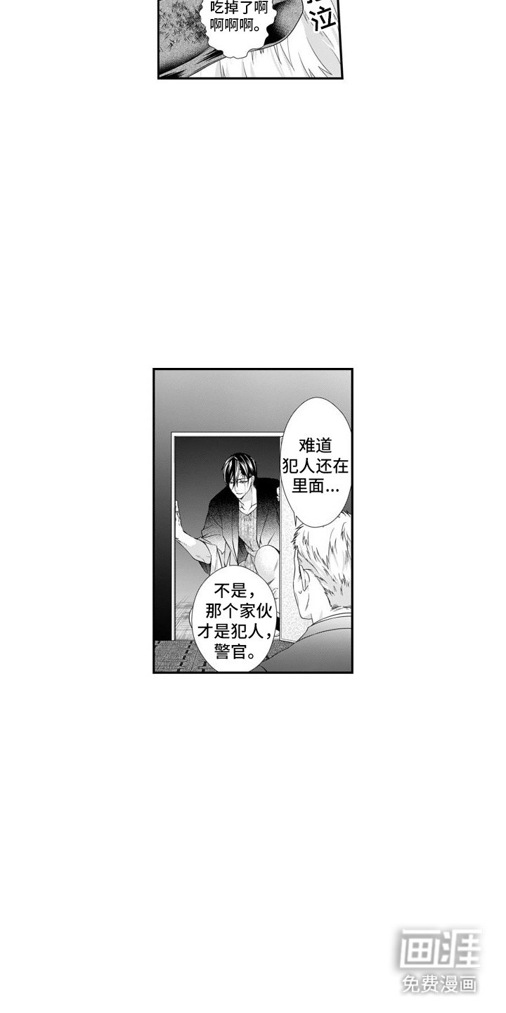 第15章：大蝙蝠汤