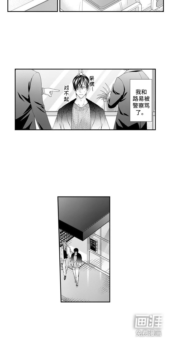 第15章：大蝙蝠汤