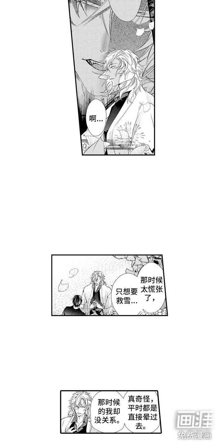 第16章：告白