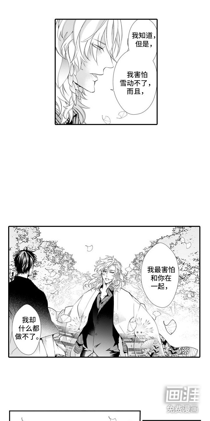 第16章：告白