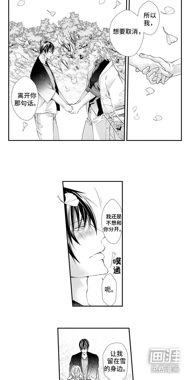 第16章：告白