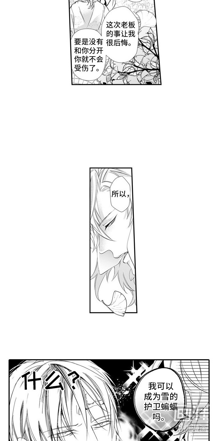 第16章：告白