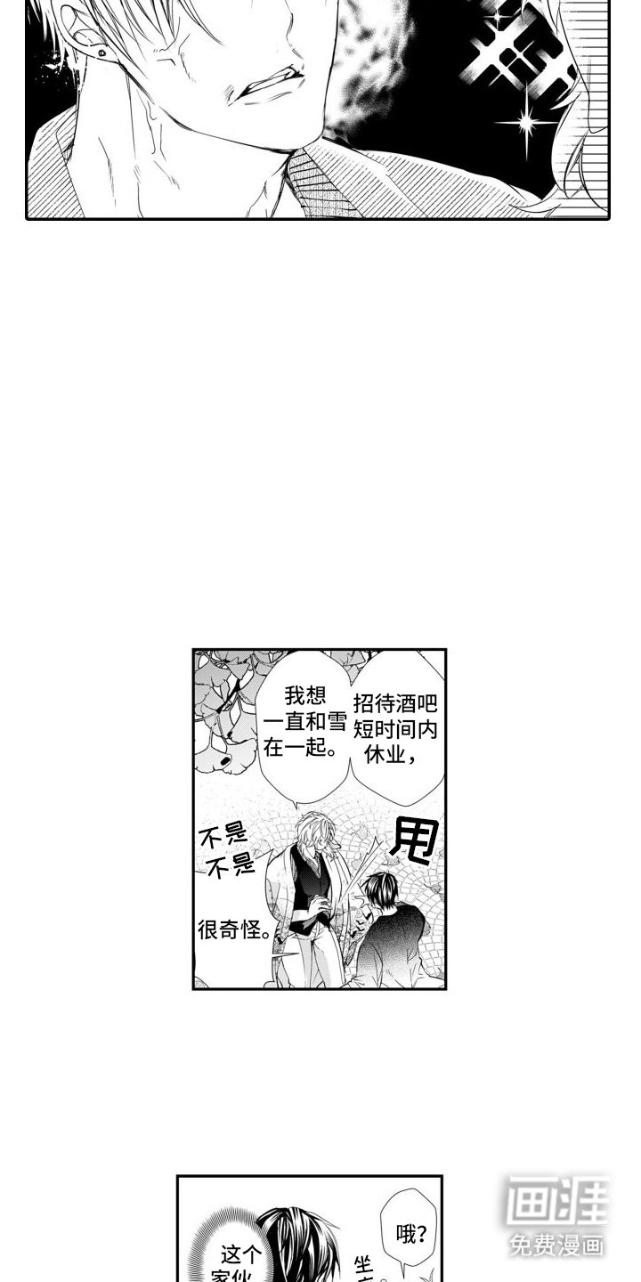 第16章：告白