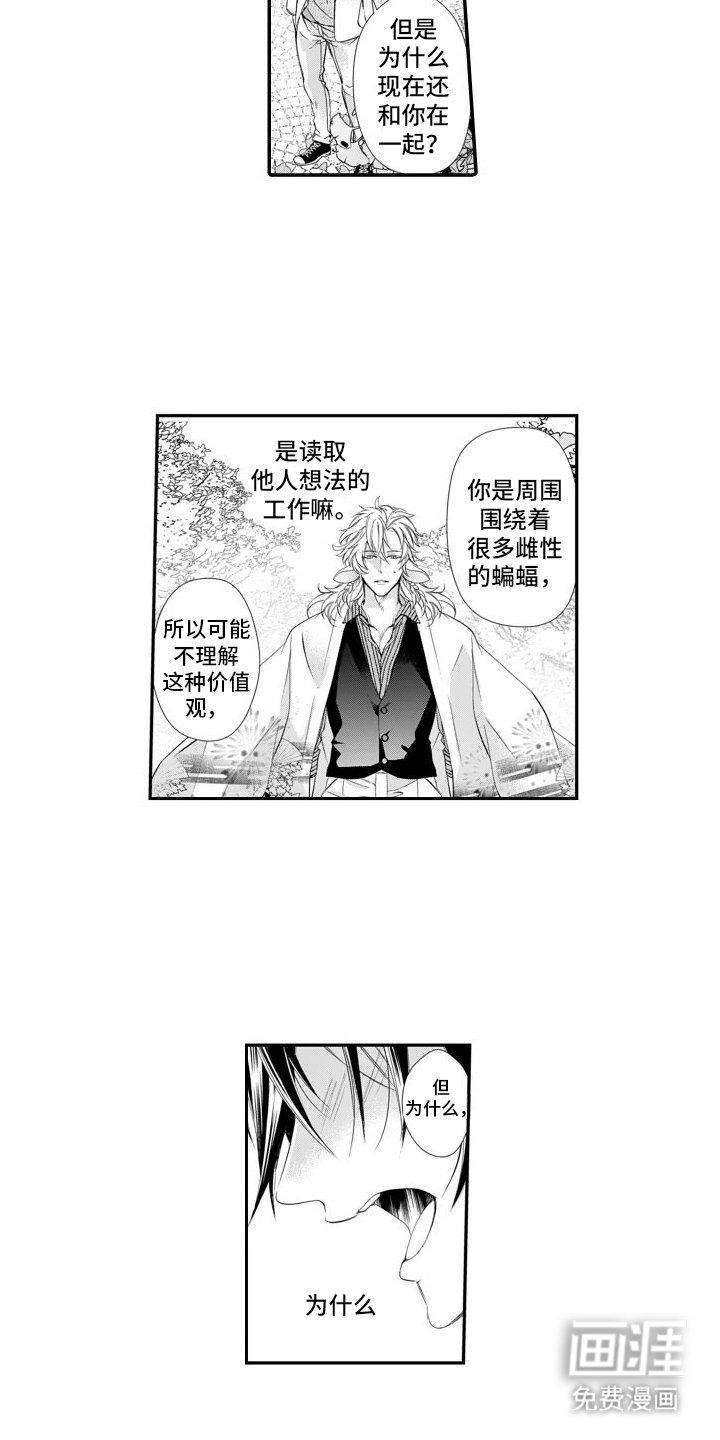 第16章：告白