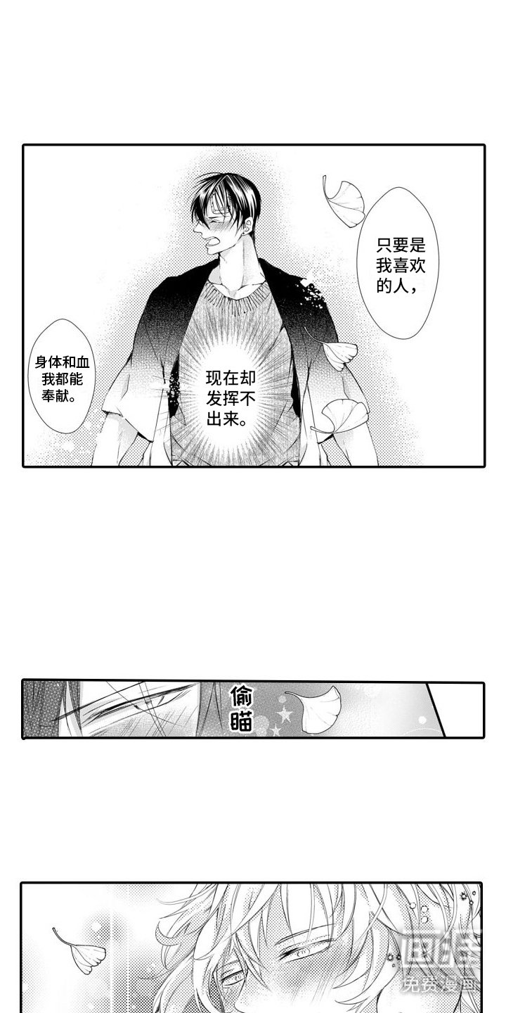 第16章：告白