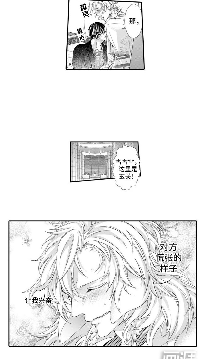 第16章：告白