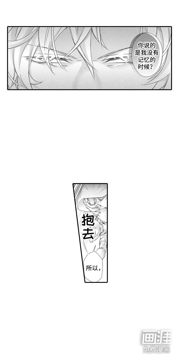 第17章：重新开业（完结）