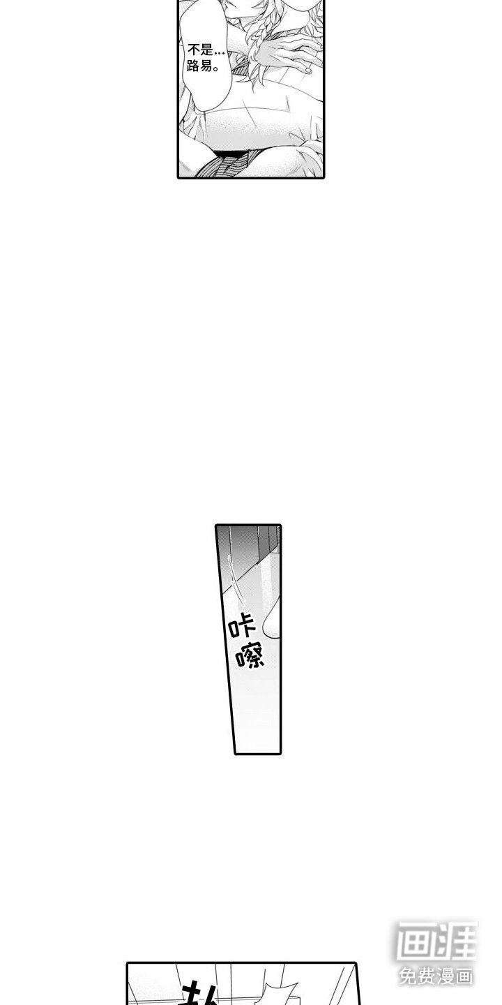 第17章：重新开业（完结）