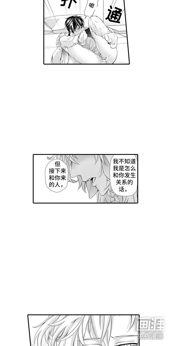 第17章：重新开业（完结）