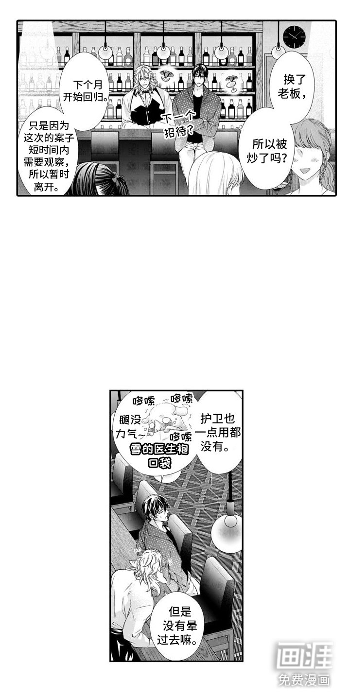 第17章：重新开业（完结）