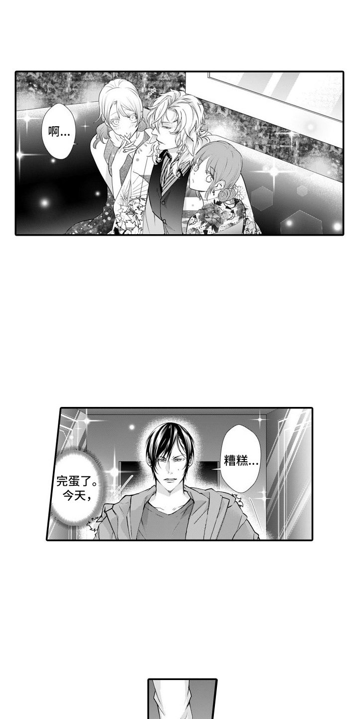 第2章：受伤