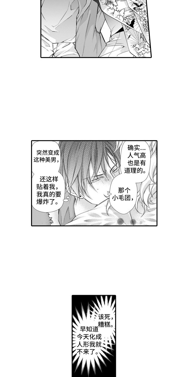 第2章：受伤