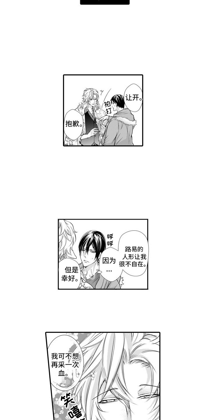 第2章：受伤