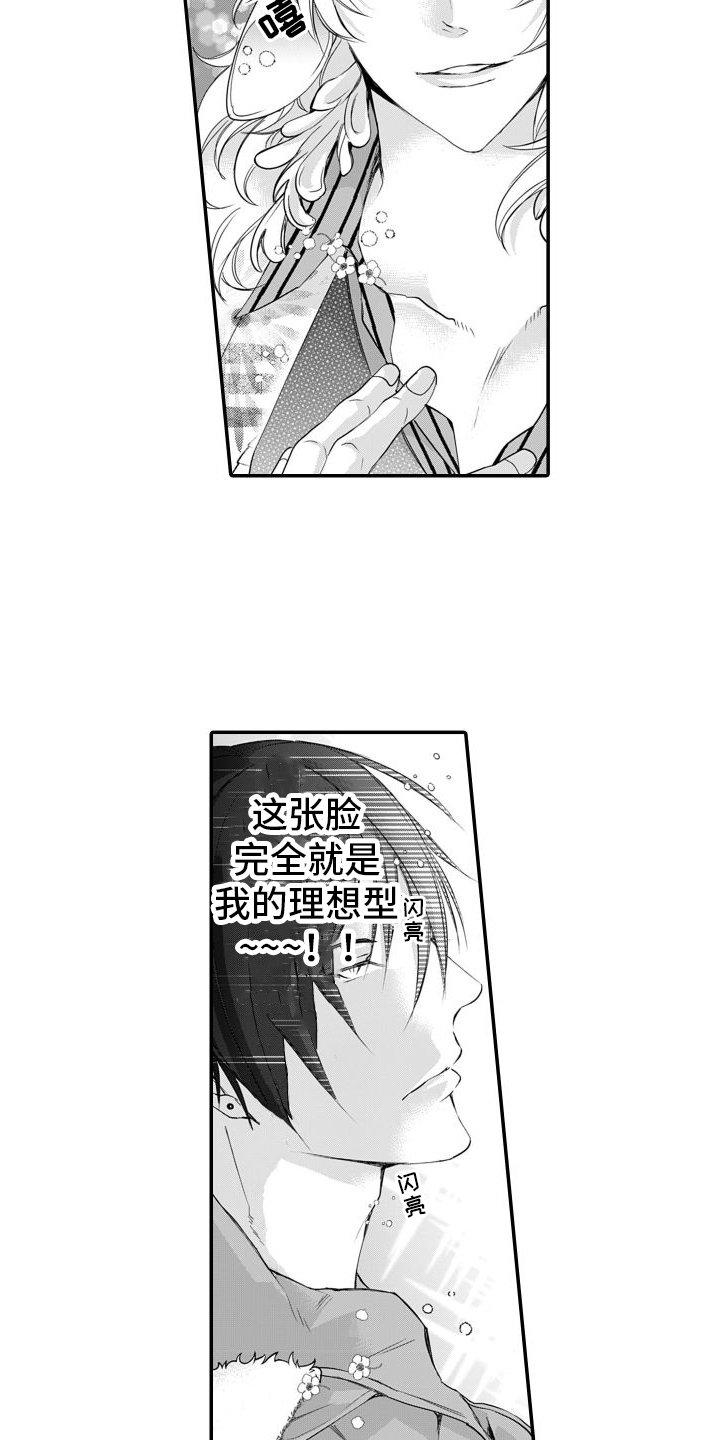 第2章：受伤