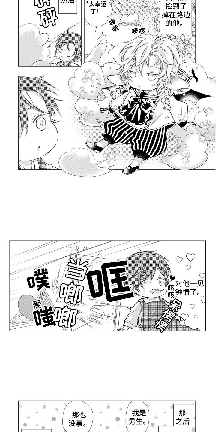 第2章：受伤