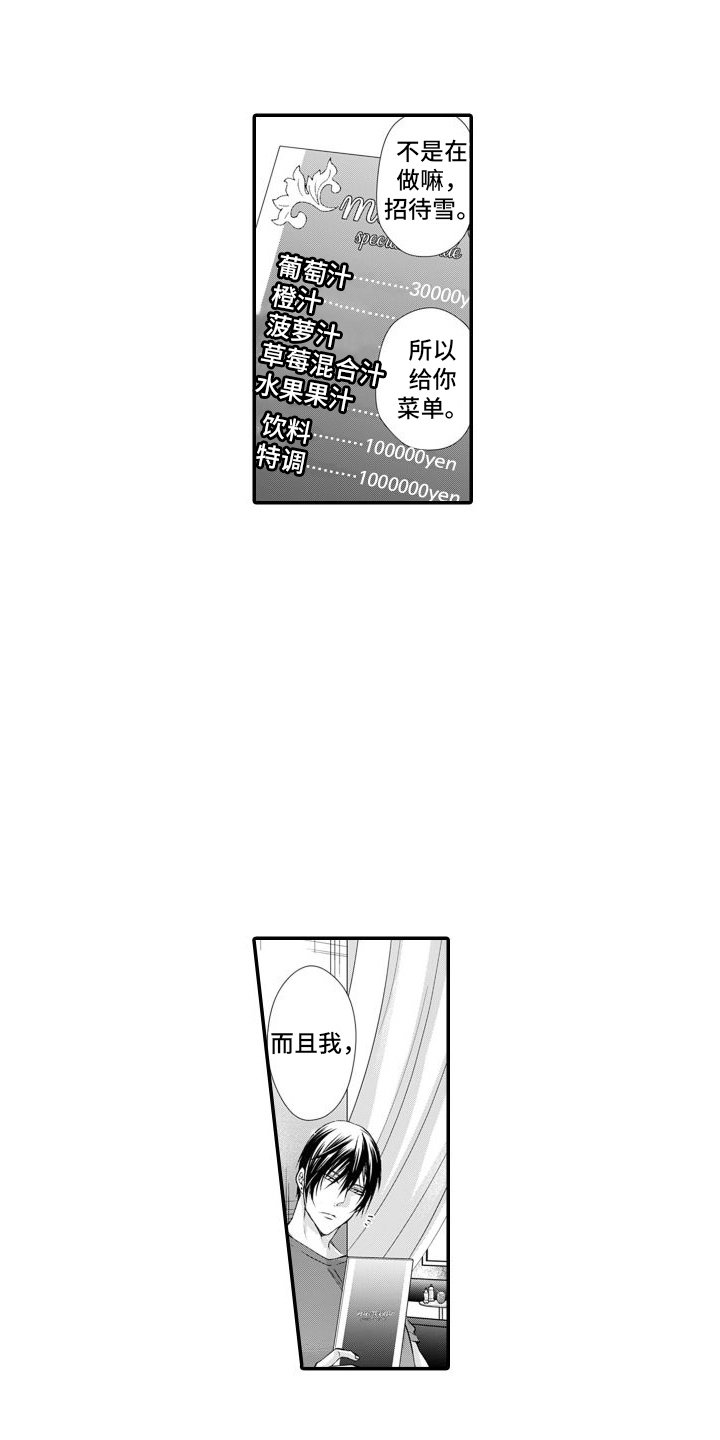 第2章：受伤