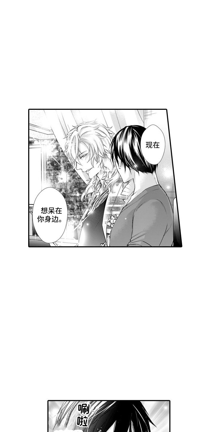 第2章：受伤
