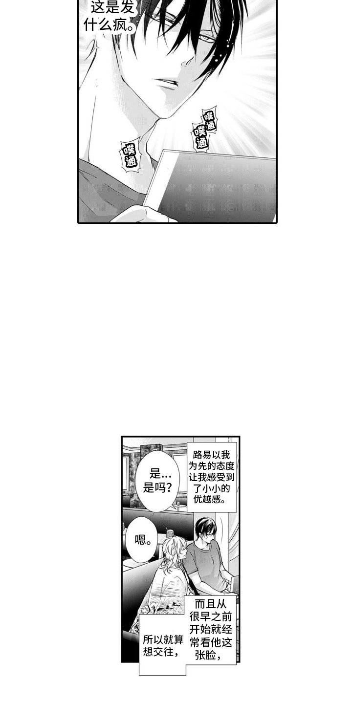 第2章：受伤