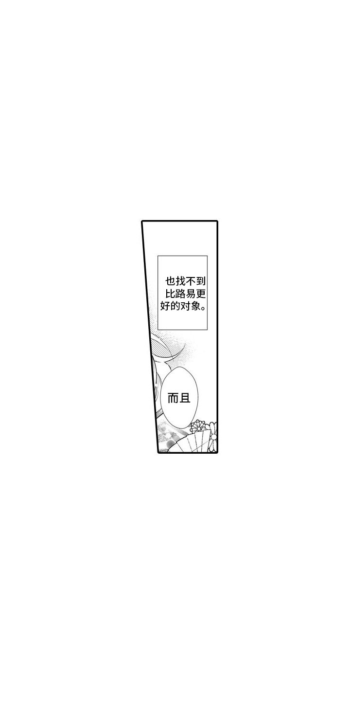第2章：受伤