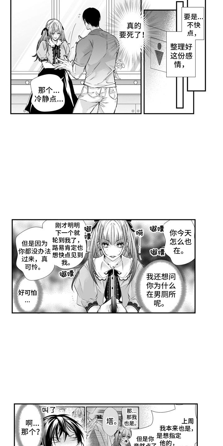 第2章：受伤