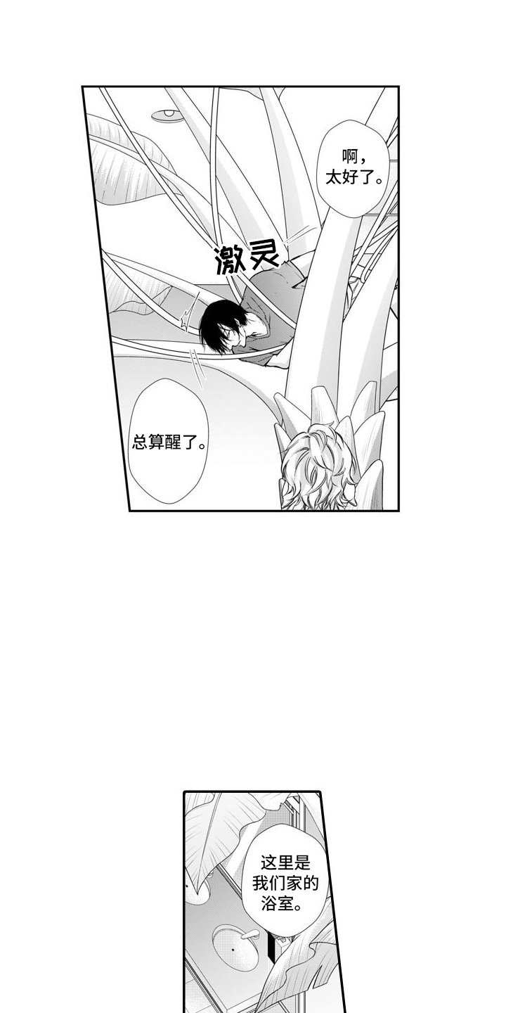 第3章：另一个路易