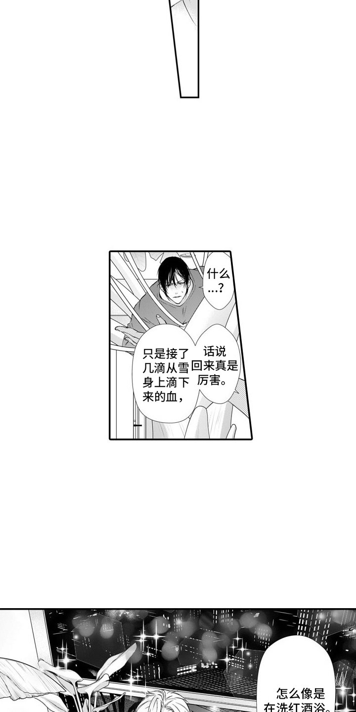 第3章：另一个路易