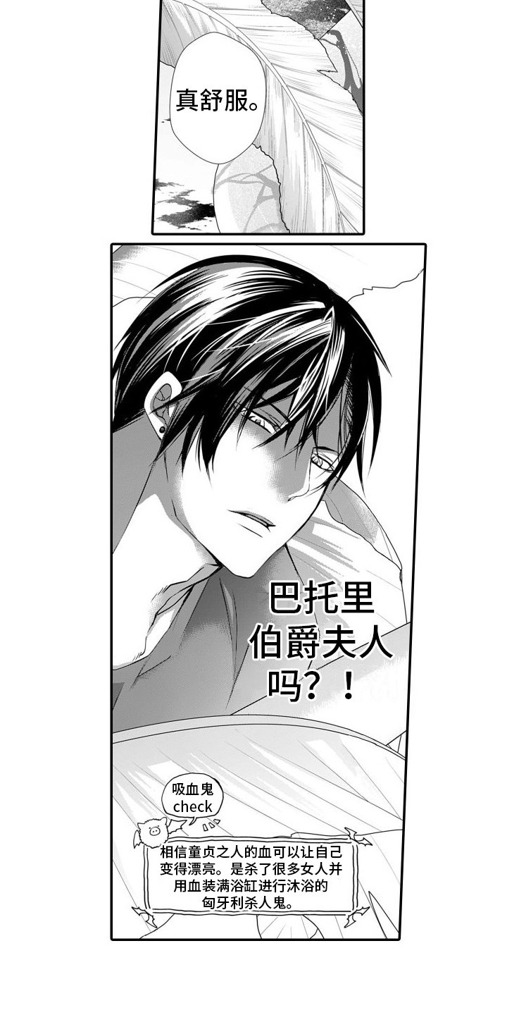 第3章：另一个路易