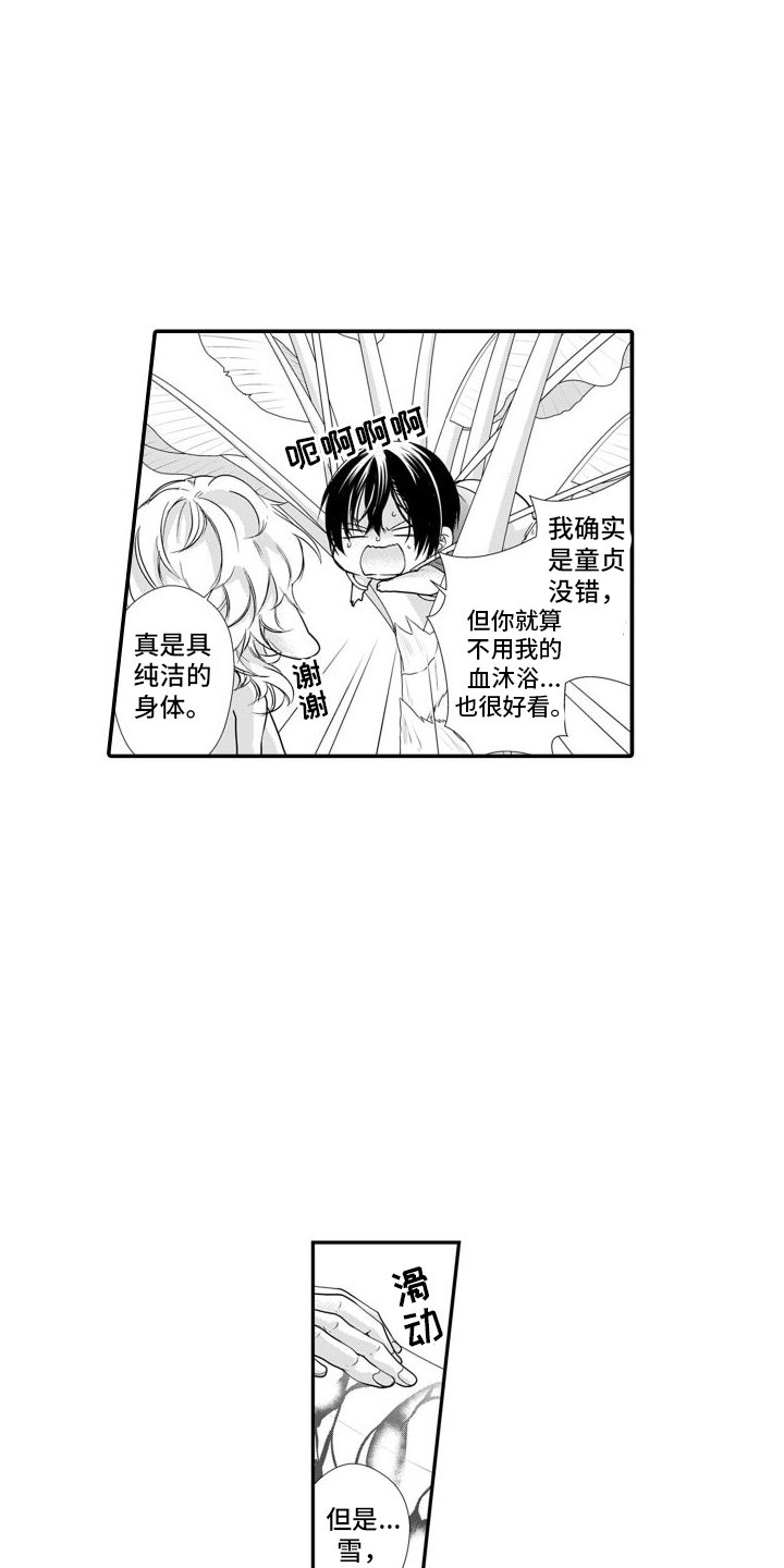 第3章：另一个路易