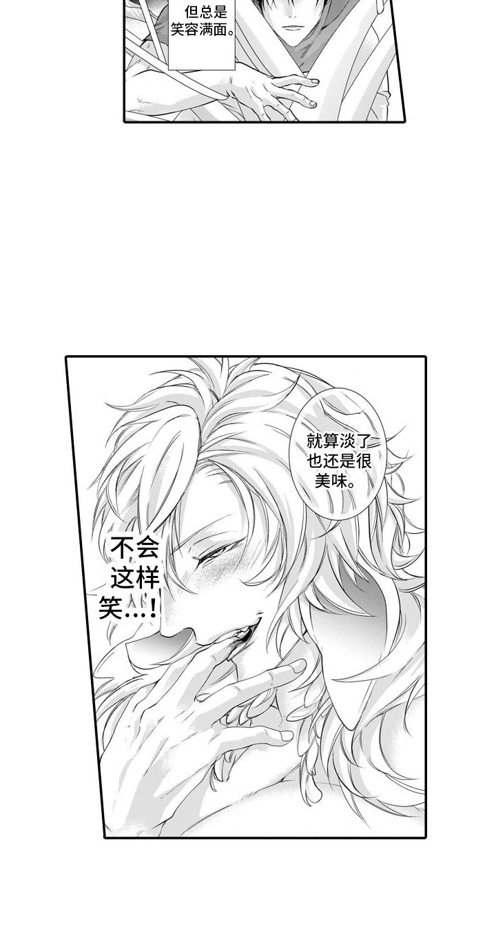 第3章：另一个路易