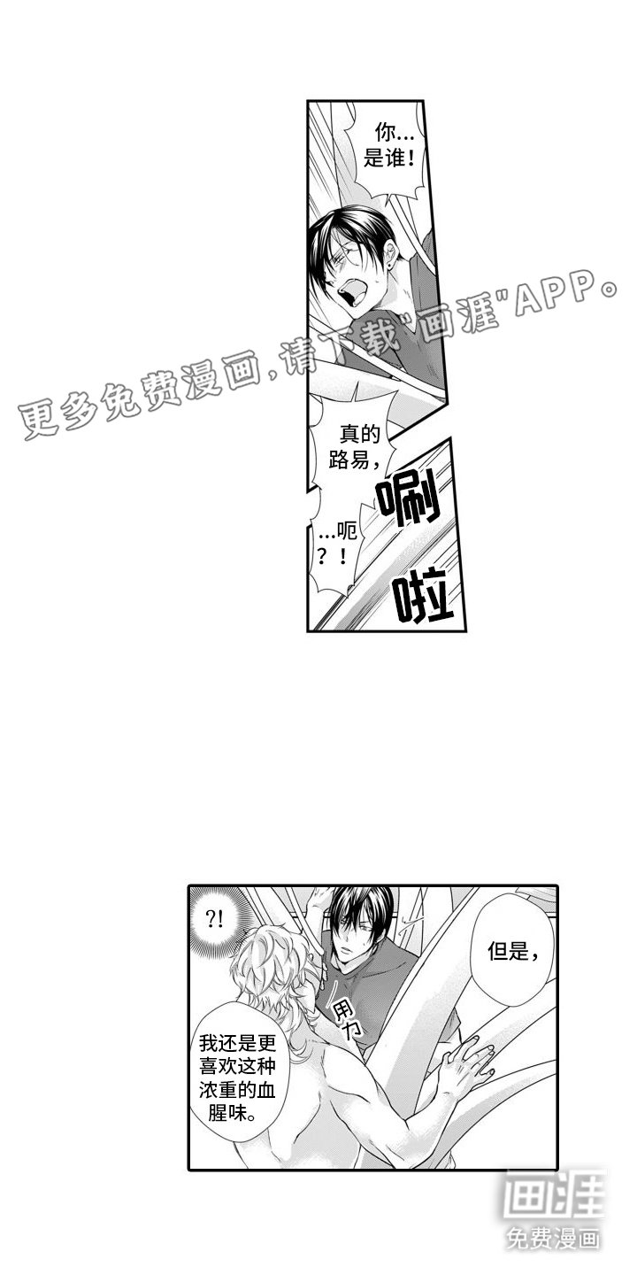 第4章：尖牙