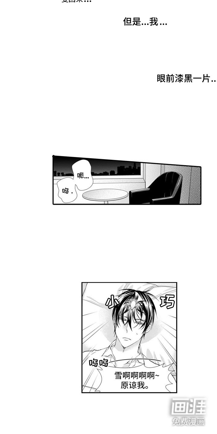 第4章：尖牙