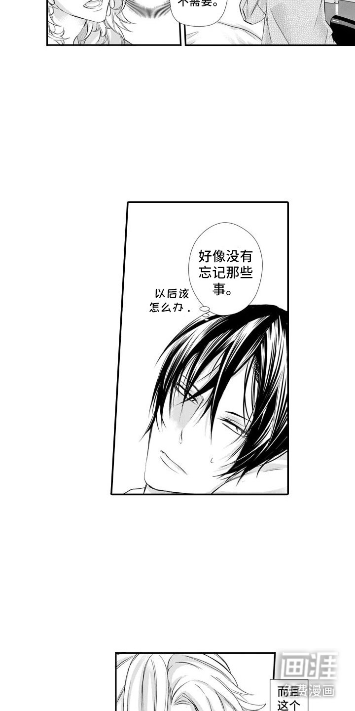 第4章：尖牙