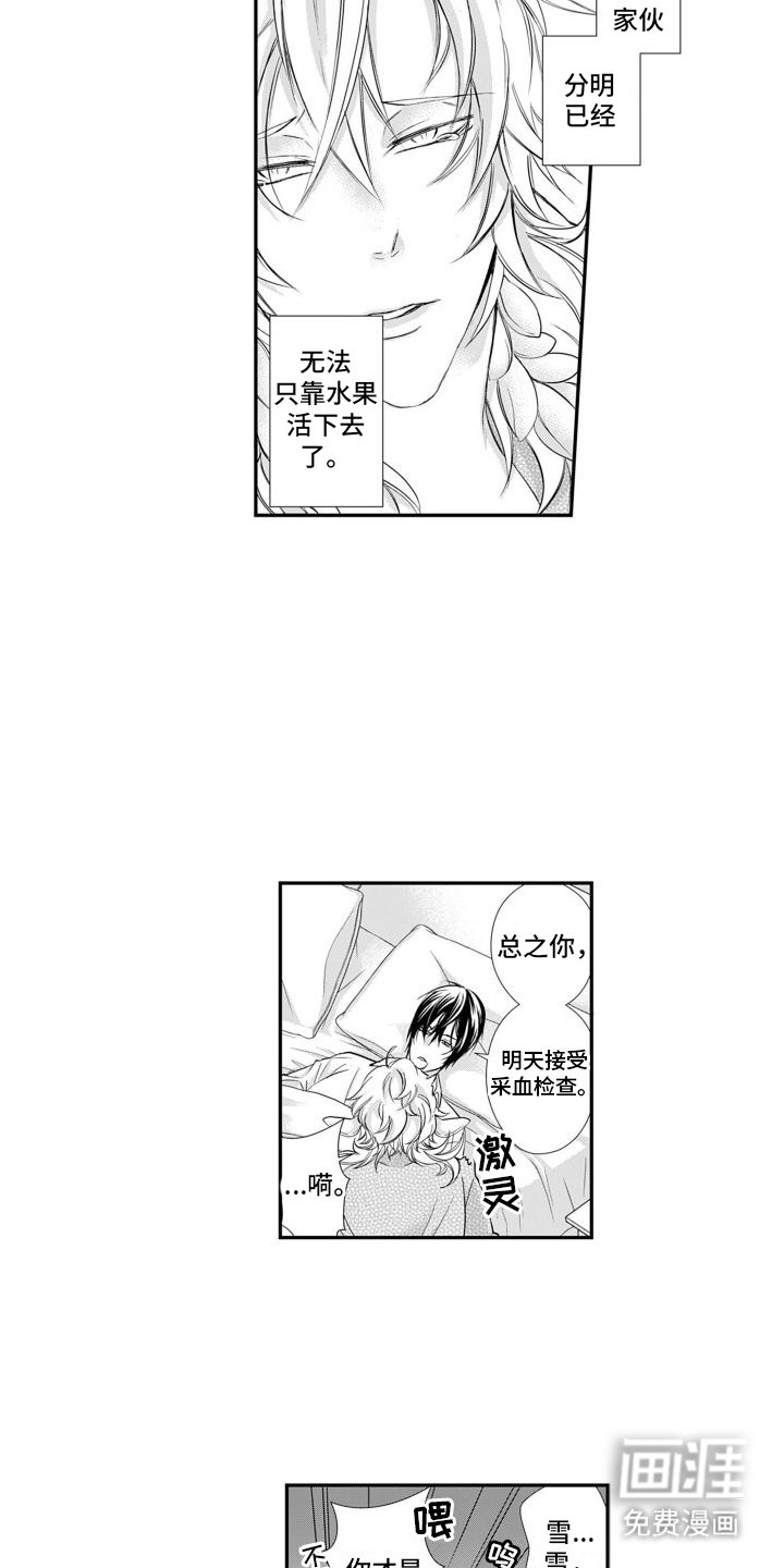 第4章：尖牙