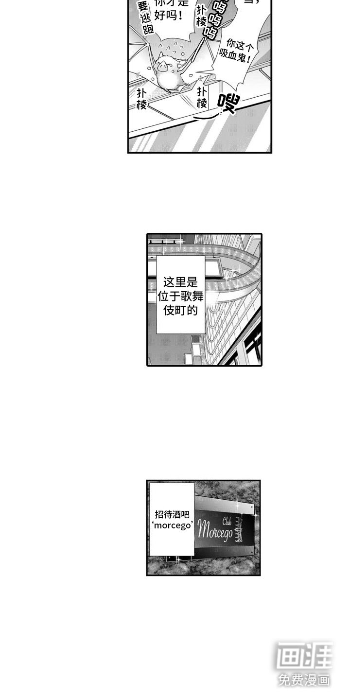 第4章：尖牙