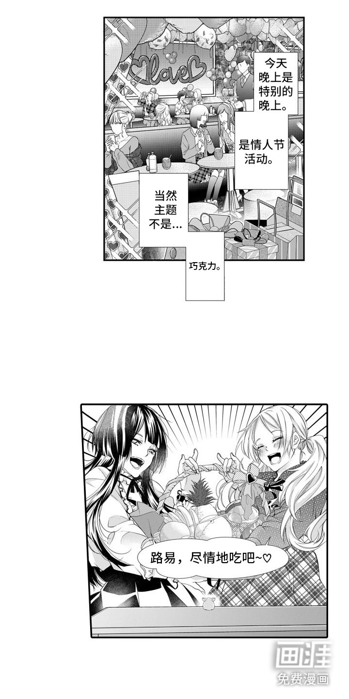 第4章：尖牙