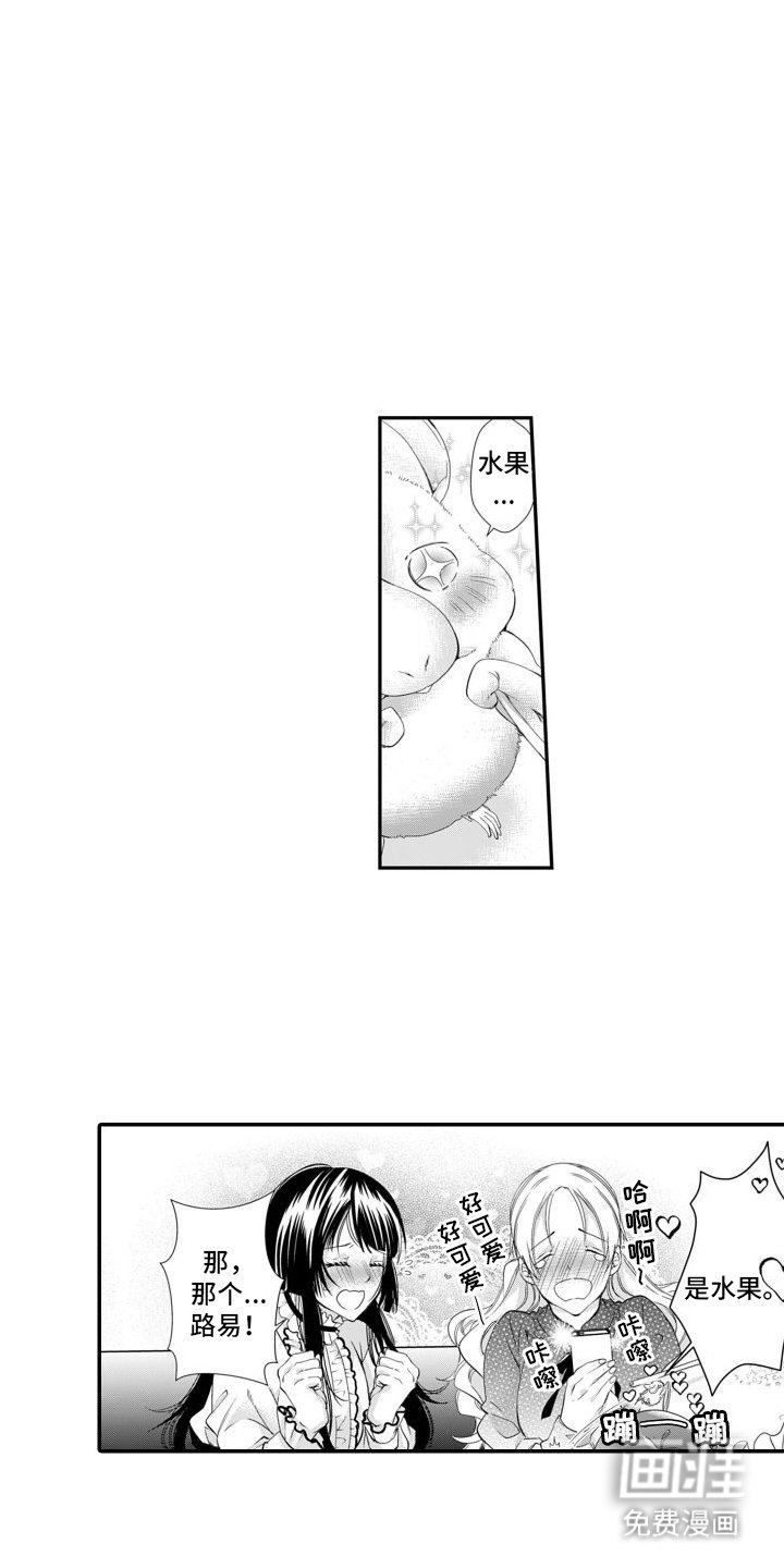 第4章：尖牙