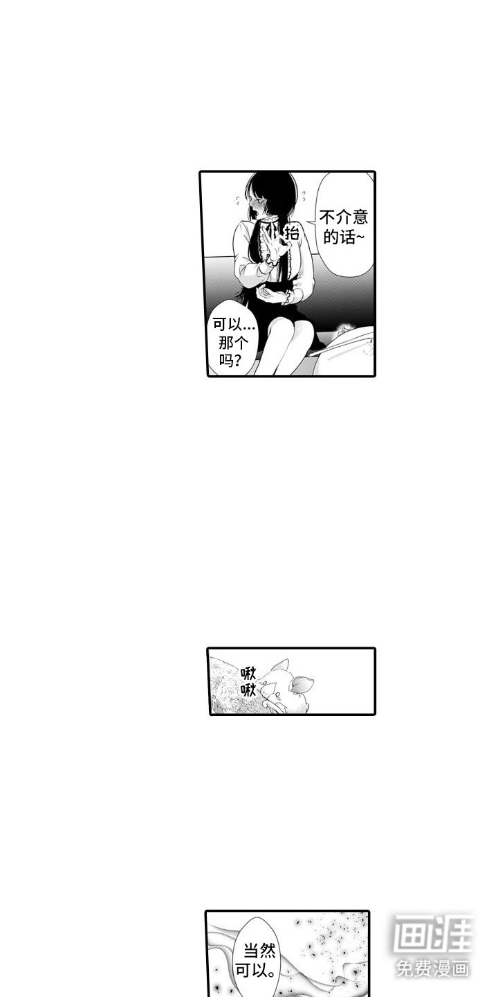 第4章：尖牙